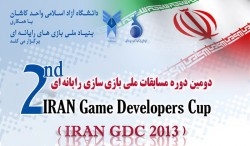 دومین دوره مسابقات ملی بازیسازی رایانهای آغاز شد
